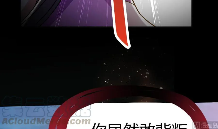 第182话 误杀 第43页