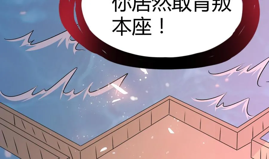 第182话 误杀 第44页
