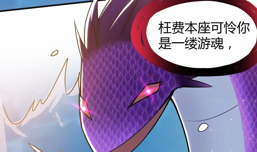 第182话 误杀 第48页