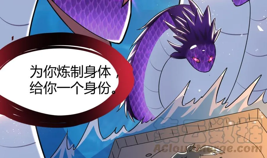第182话 误杀 第50页