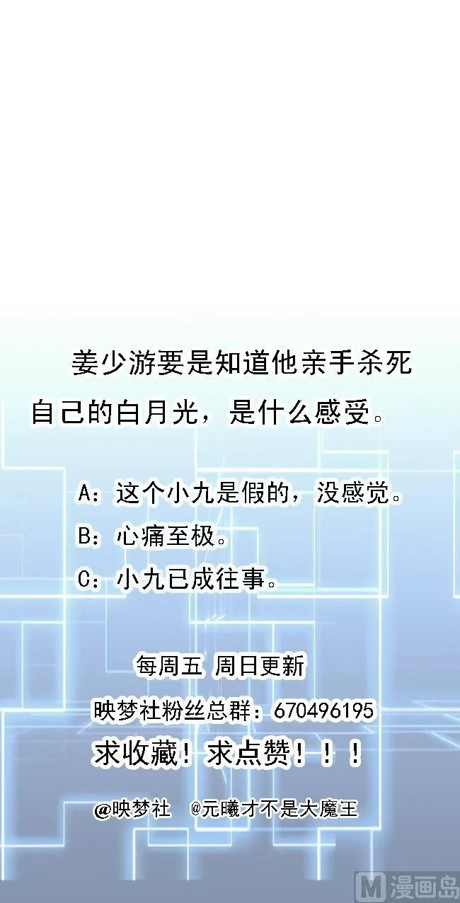 第182话 误杀 第62页
