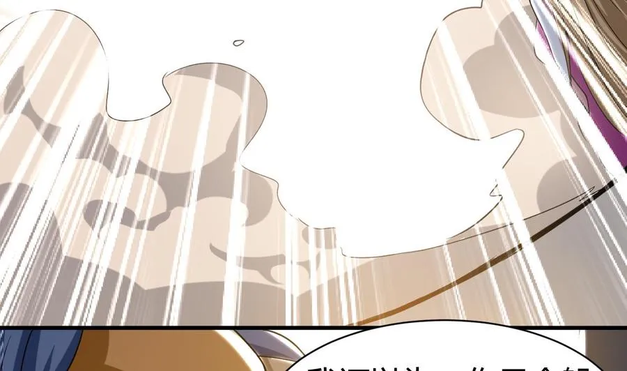 第181话 一怒为红颜 第5页