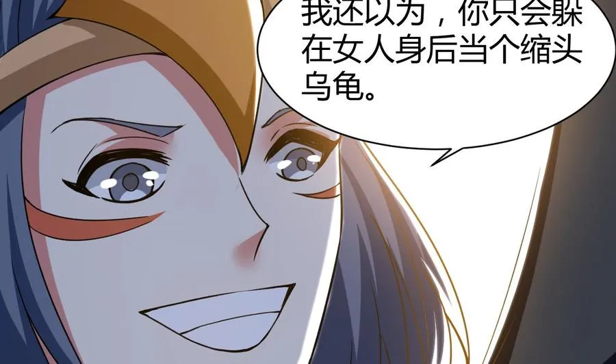 第181话 一怒为红颜 第6页