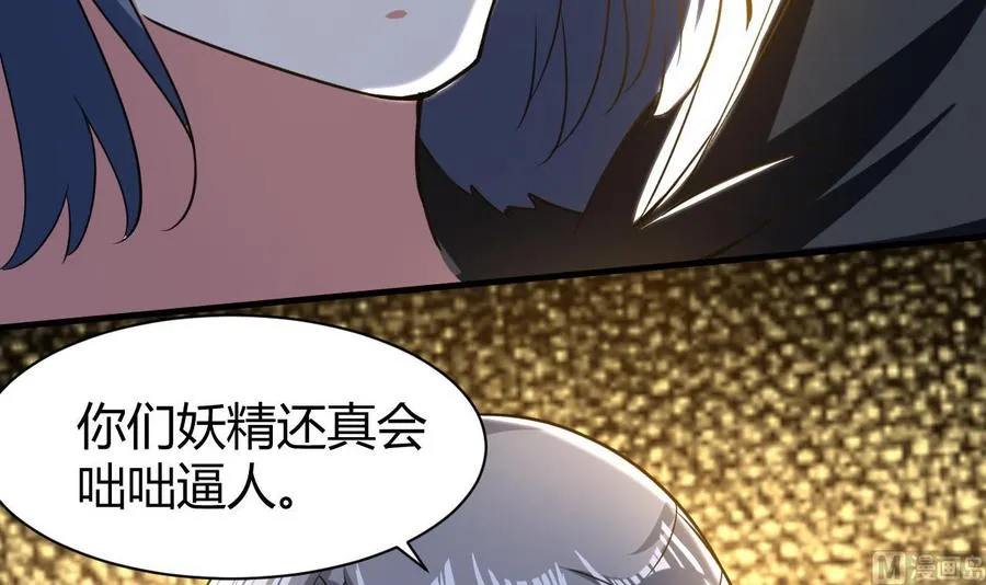 第181话 一怒为红颜 第7页