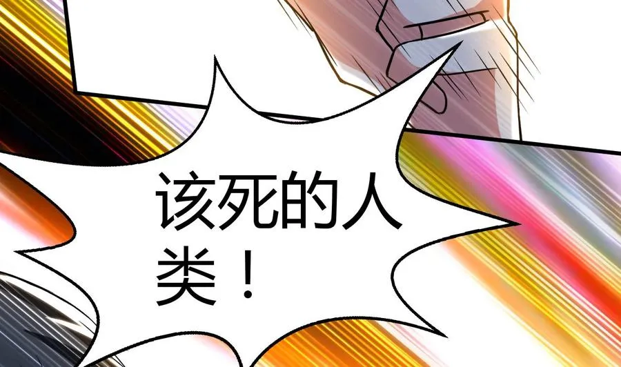 第181话 一怒为红颜 第11页