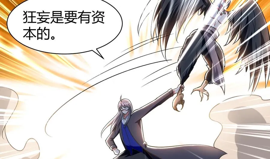 第181话 一怒为红颜 第14页