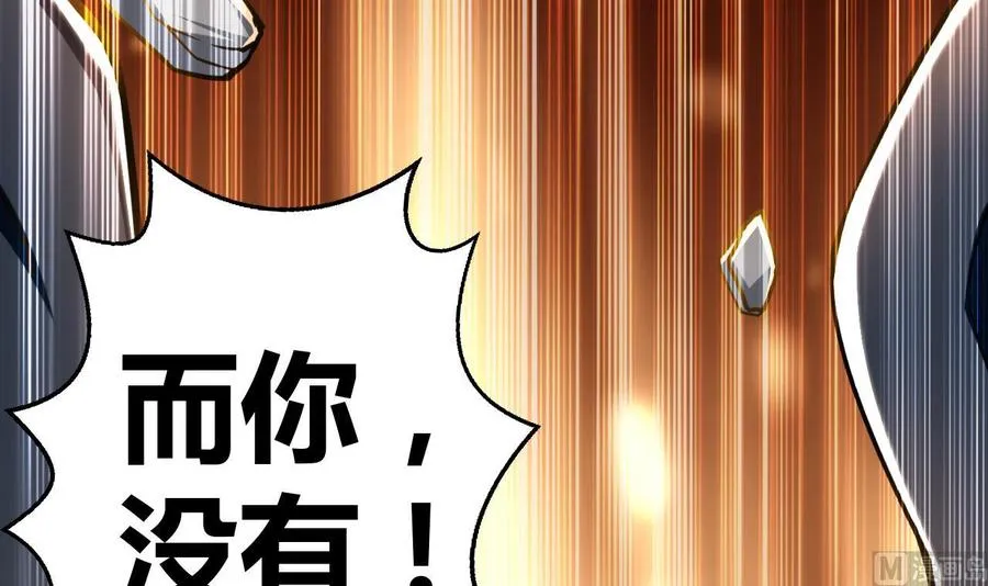 第181话 一怒为红颜 第16页