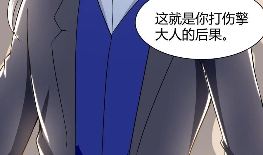 第181话 一怒为红颜 第21页