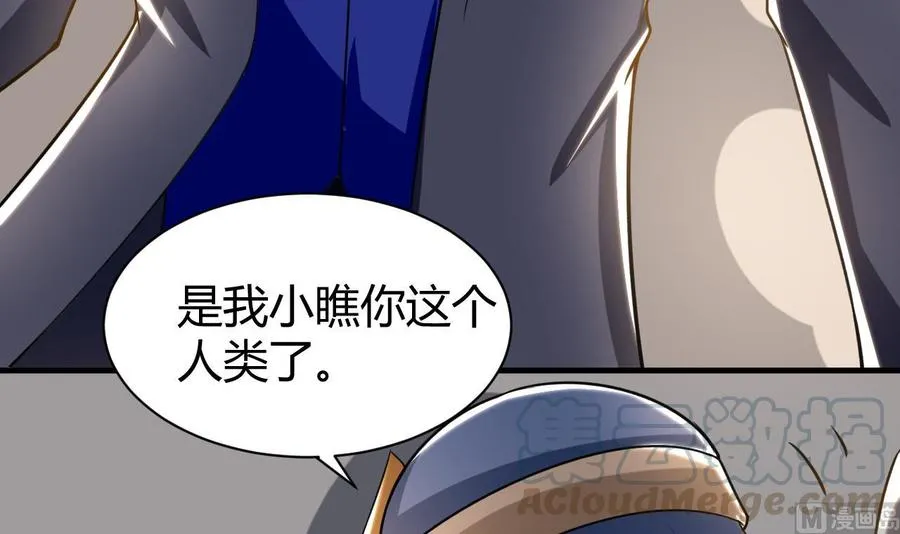 第181话 一怒为红颜 第22页