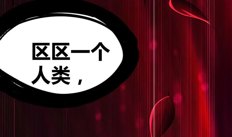 第181话 一怒为红颜 第27页