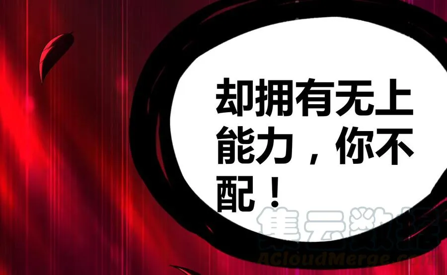 第181话 一怒为红颜 第29页