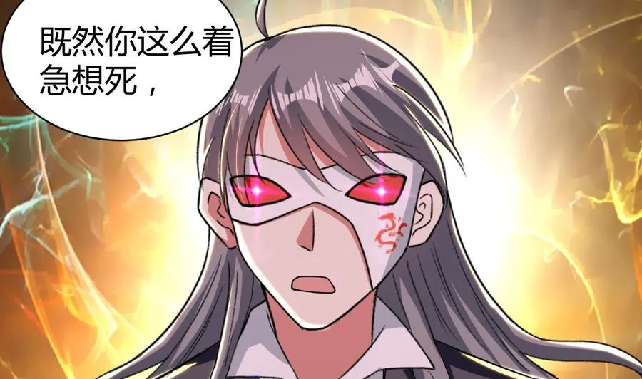 第181话 一怒为红颜 第41页