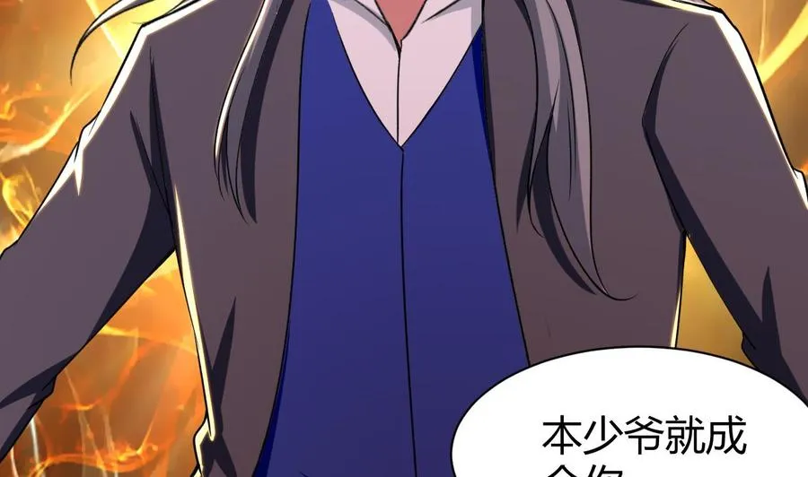 第181话 一怒为红颜 第42页