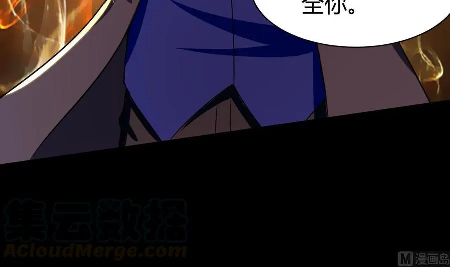 第181话 一怒为红颜 第43页