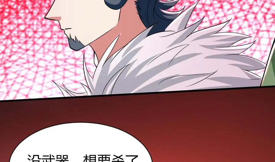 第181话 一怒为红颜 第48页