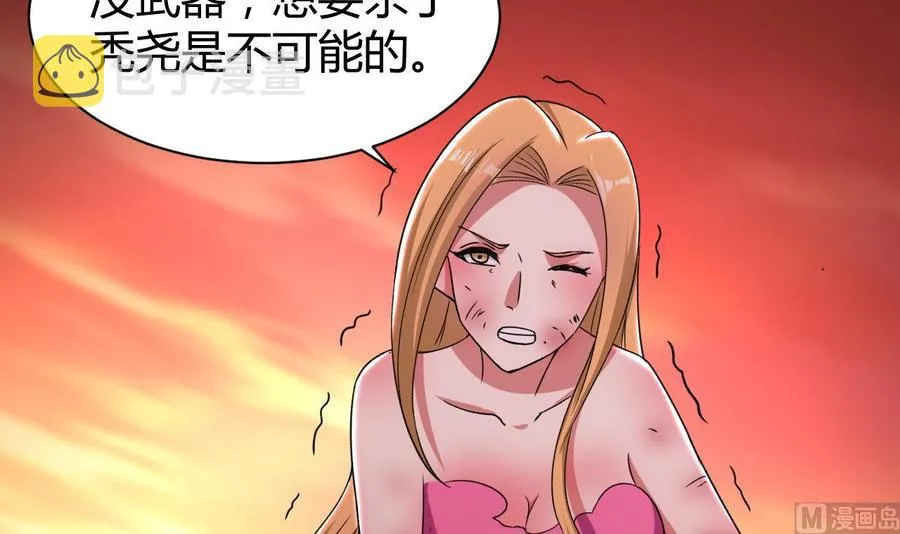 第181话 一怒为红颜 第49页