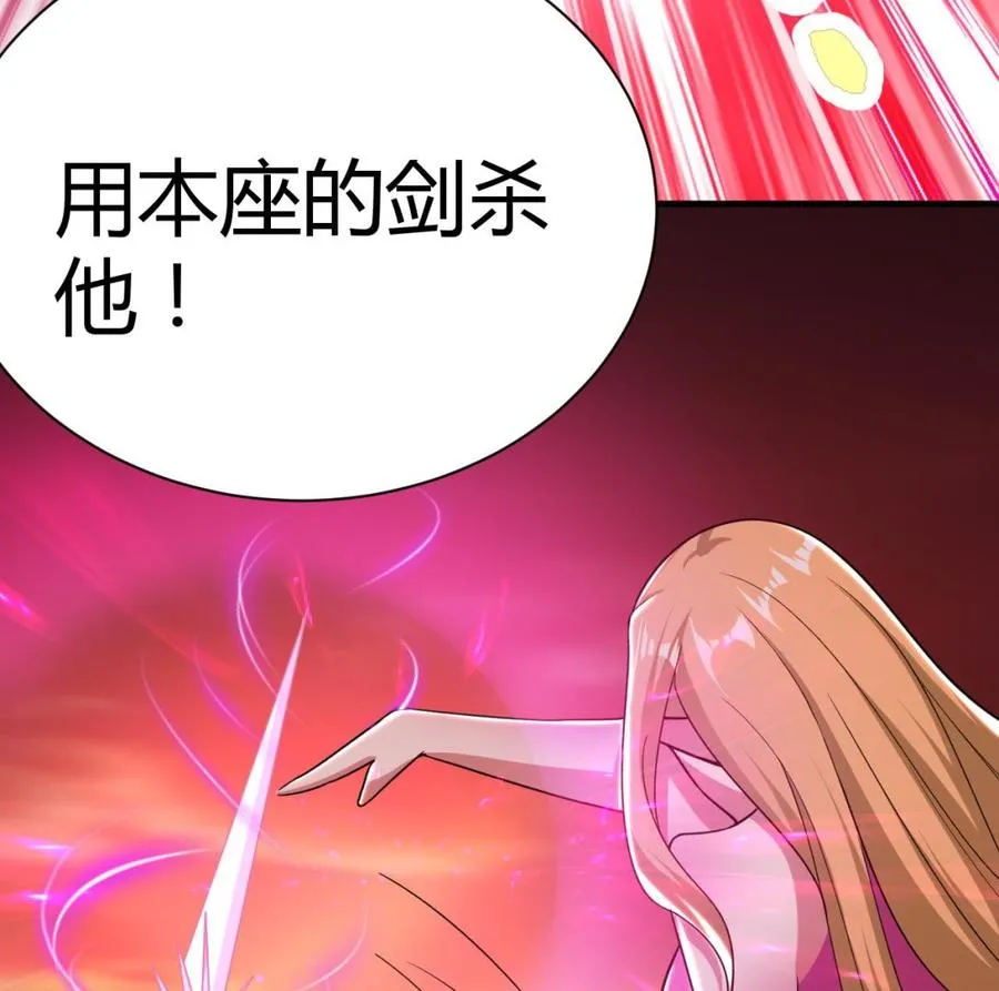 第181话 一怒为红颜 第54页