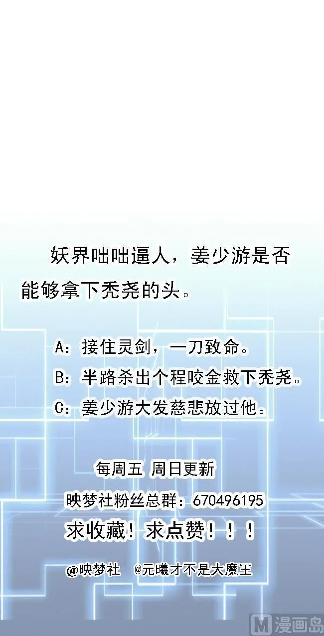 第181话 一怒为红颜 第56页