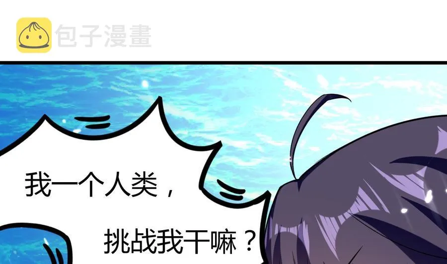 第180话 擎大人的维护 第2页