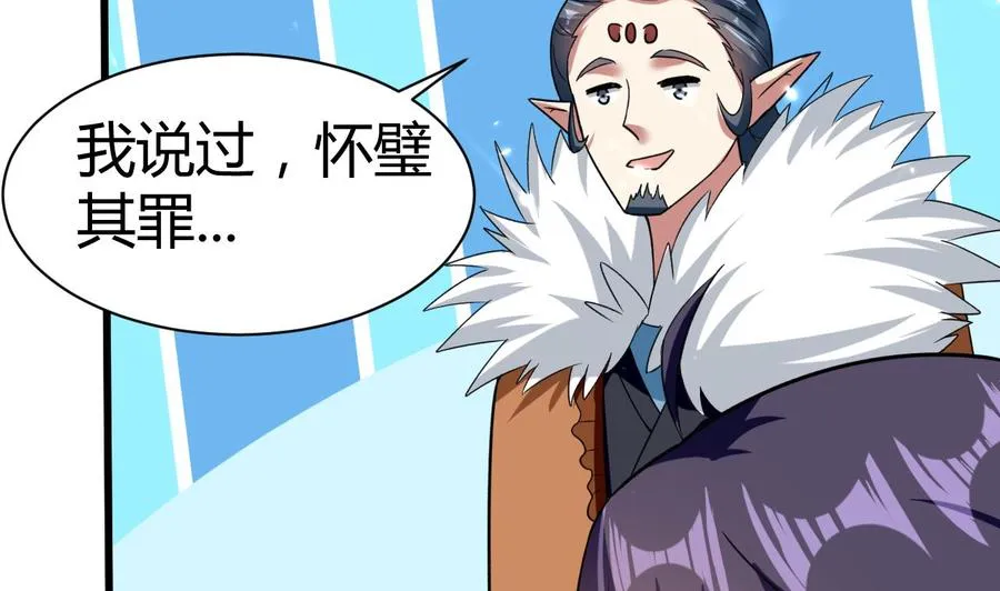 第180话 擎大人的维护 第5页