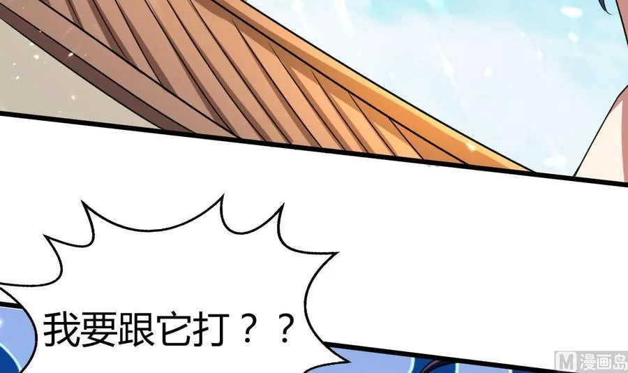 第180话 擎大人的维护 第13页