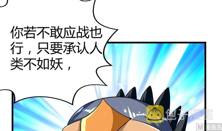 第180话 擎大人的维护 第16页
