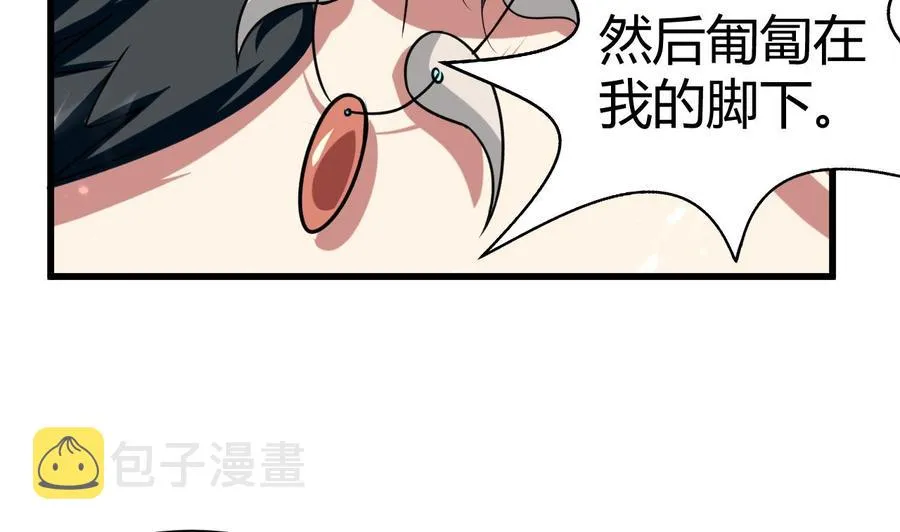 第180话 擎大人的维护 第18页