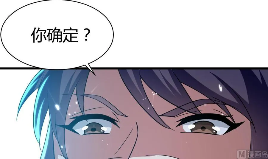 第180话 擎大人的维护 第19页