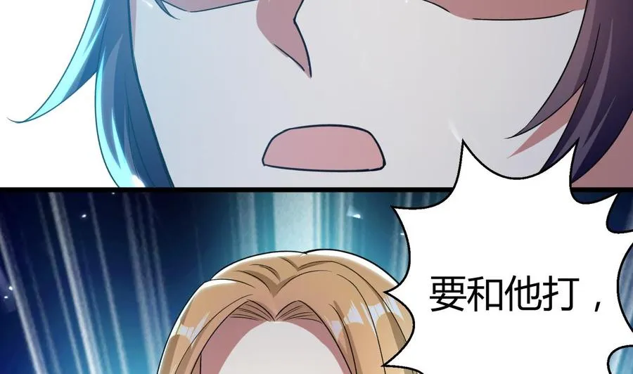 第180话 擎大人的维护 第20页