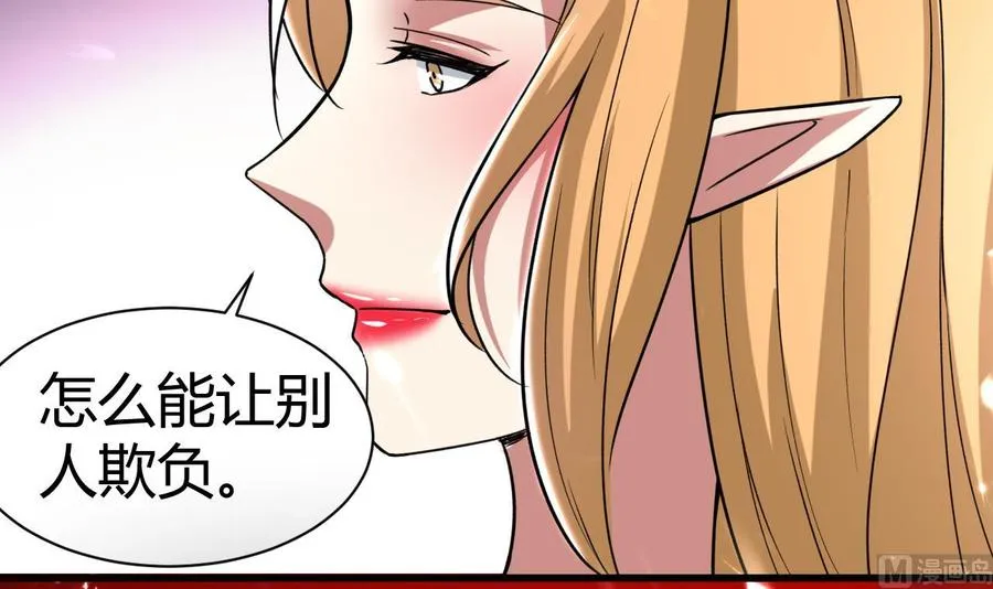 第180话 擎大人的维护 第25页