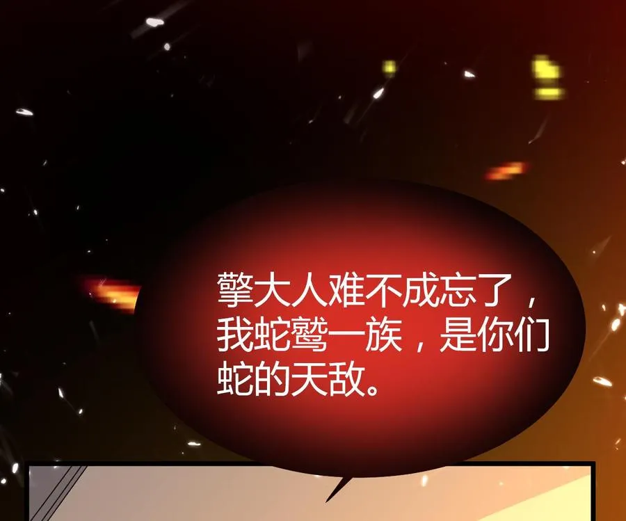 第180话 擎大人的维护 第27页