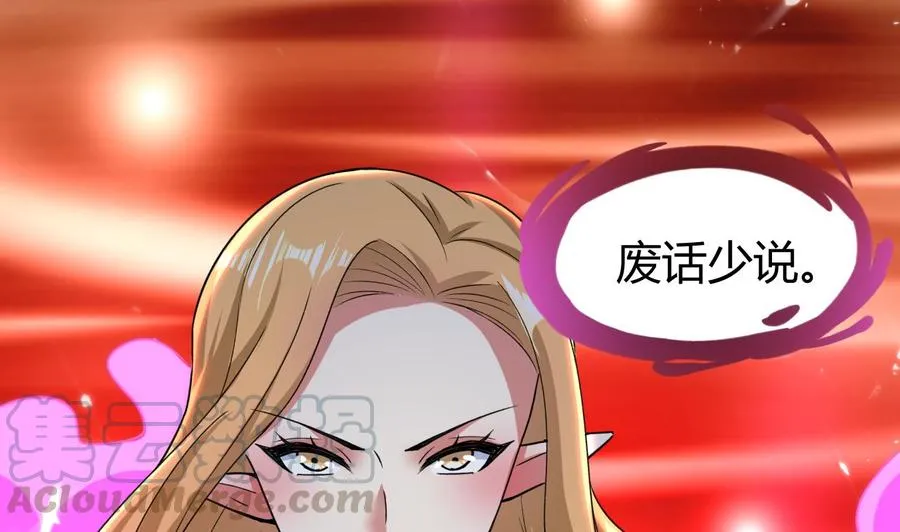 第180话 擎大人的维护 第29页