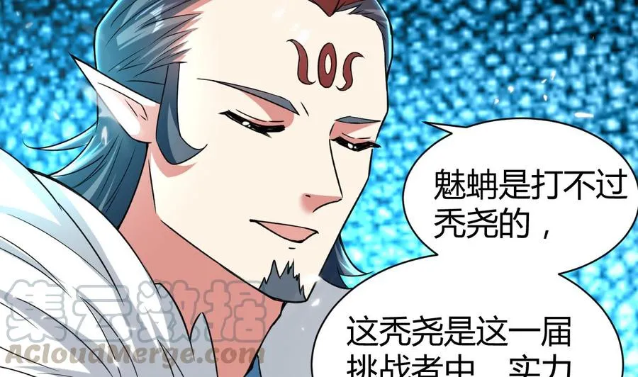 第180话 擎大人的维护 第36页