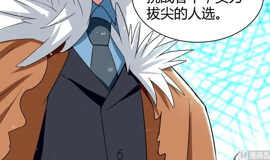 第180话 擎大人的维护 第37页