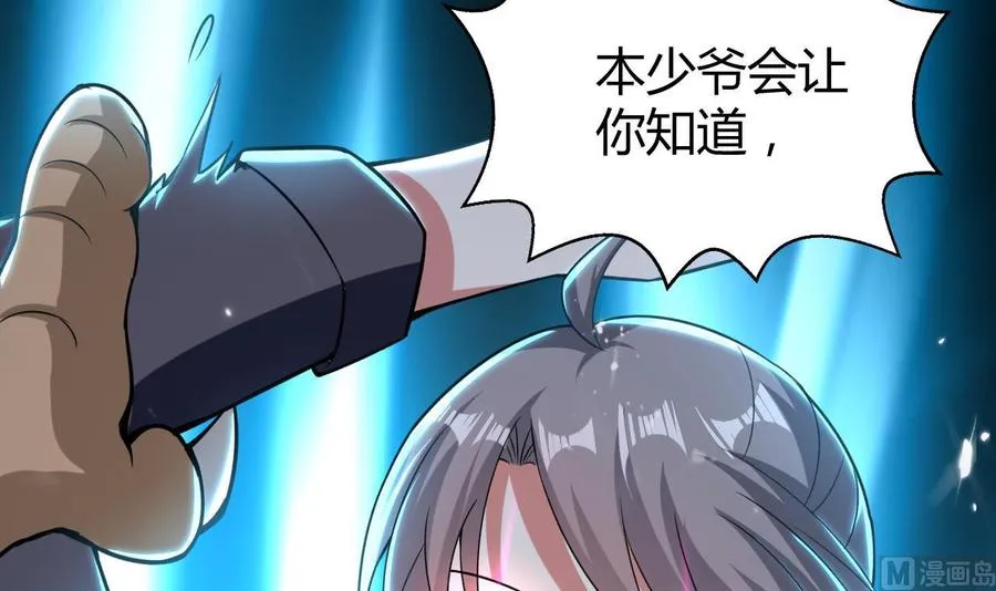 第180话 擎大人的维护 第49页