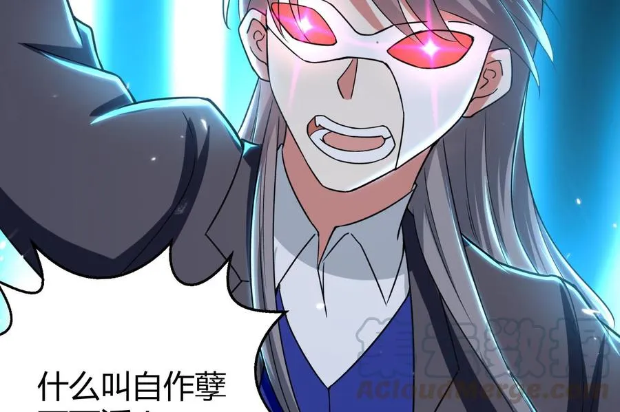 第180话 擎大人的维护 第50页