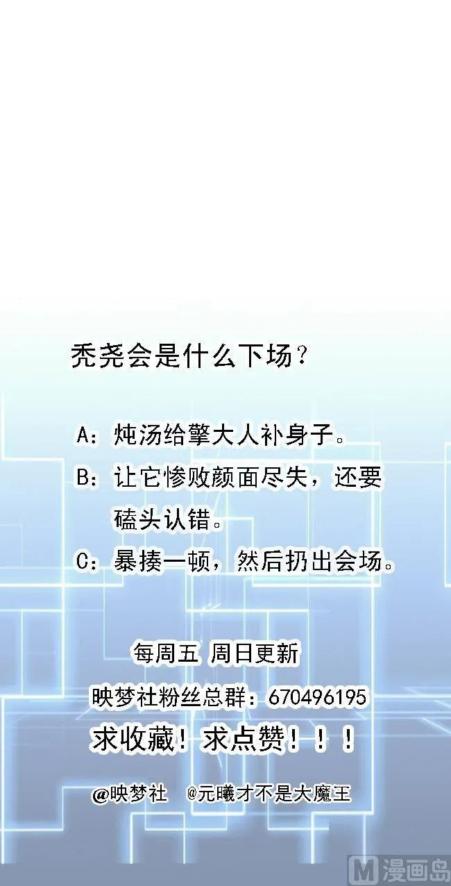 第180话 擎大人的维护 第53页