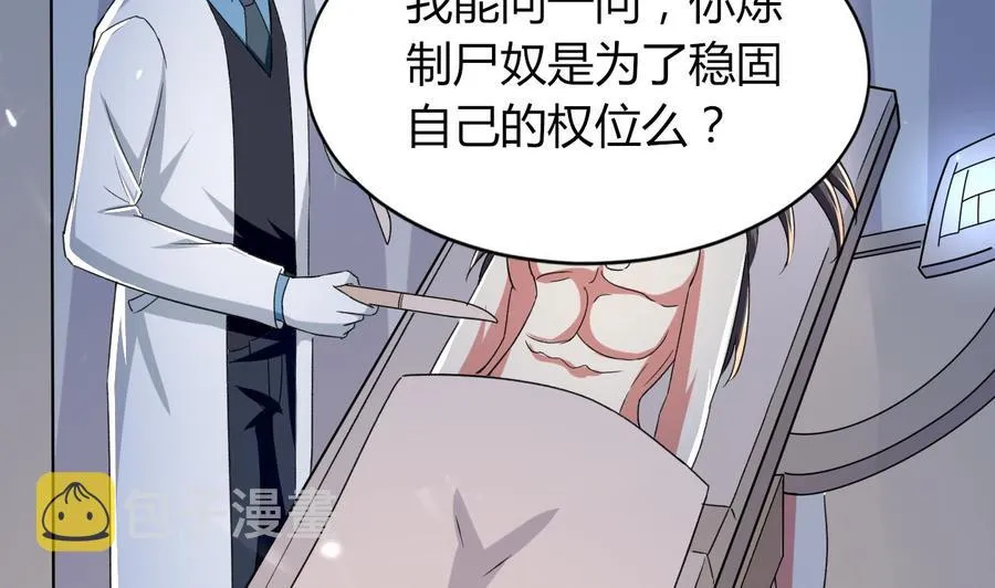 第179话 被挑战 第3页