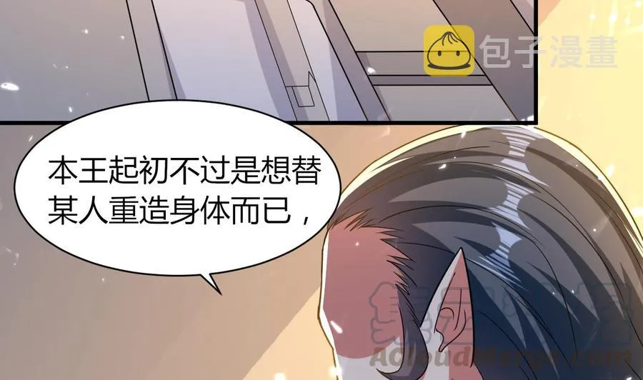 第179话 被挑战 第8页