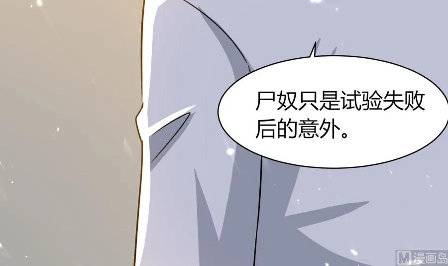 第179话 被挑战 第10页