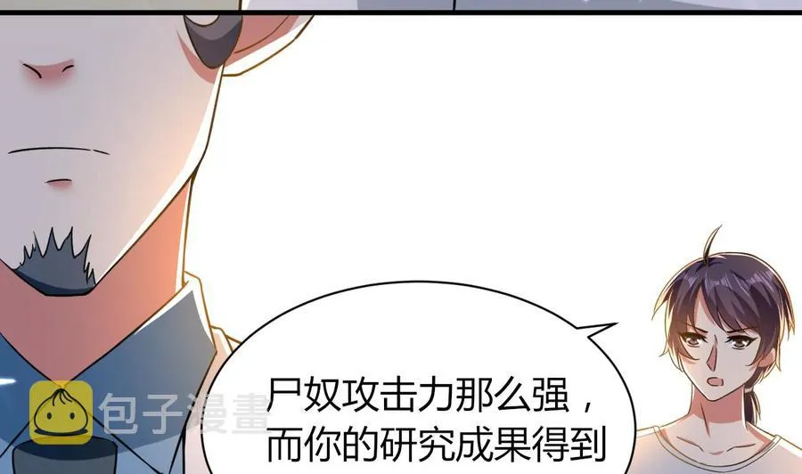 第179话 被挑战 第11页