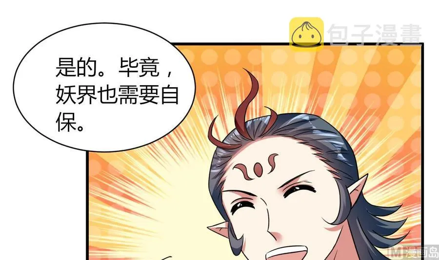 第179话 被挑战 第13页