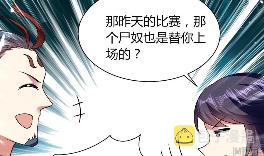 第179话 被挑战 第16页