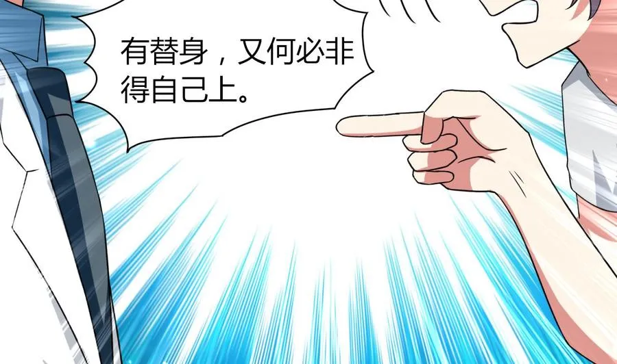 第179话 被挑战 第17页