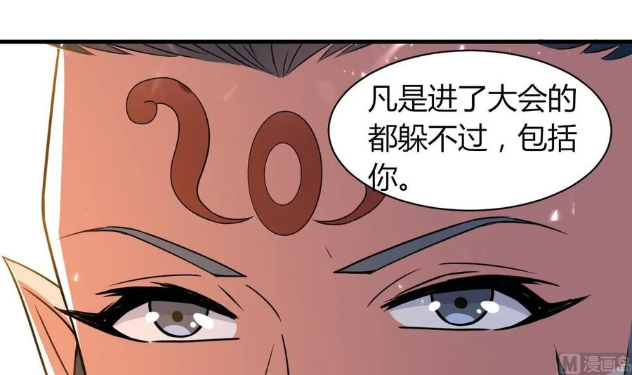第179话 被挑战 第19页