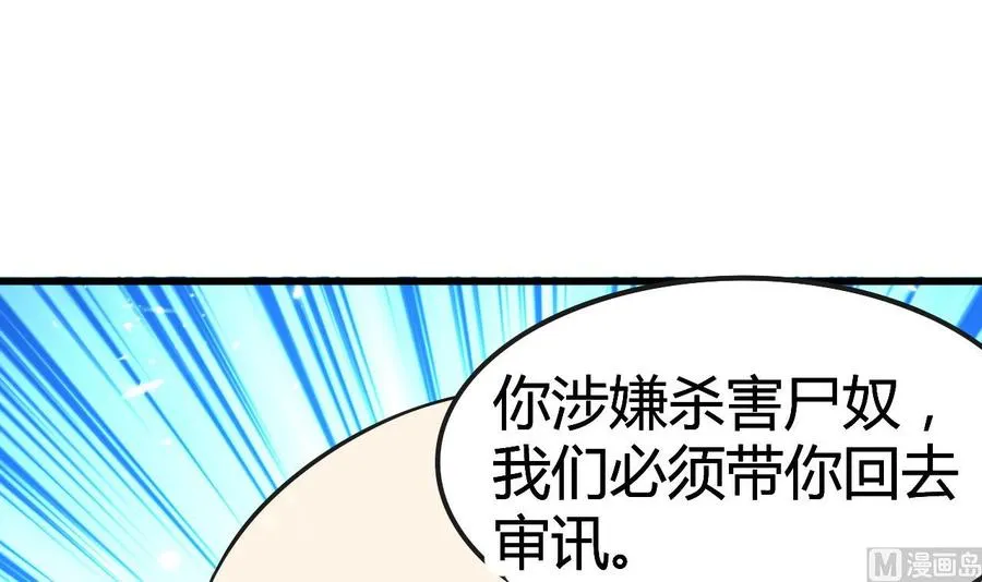 第179话 被挑战 第31页