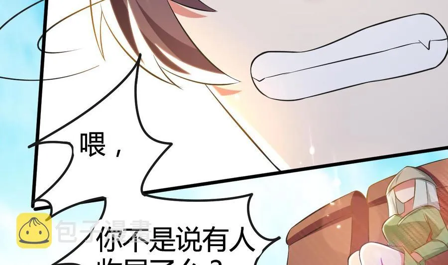 第179话 被挑战 第35页