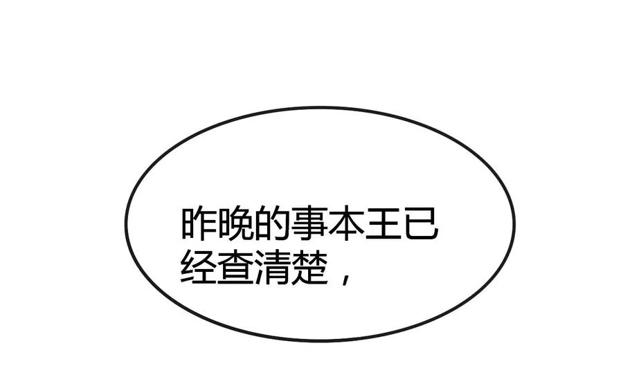 第179话 被挑战 第38页