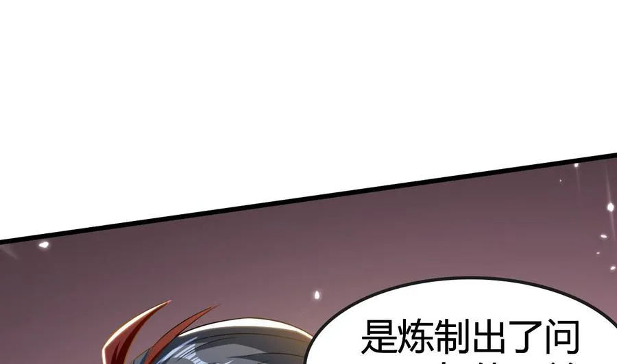 第179话 被挑战 第39页