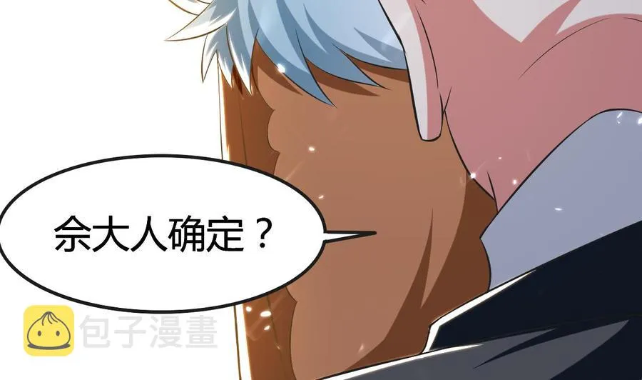 第179话 被挑战 第41页